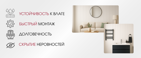 Панели ПВХ Белые